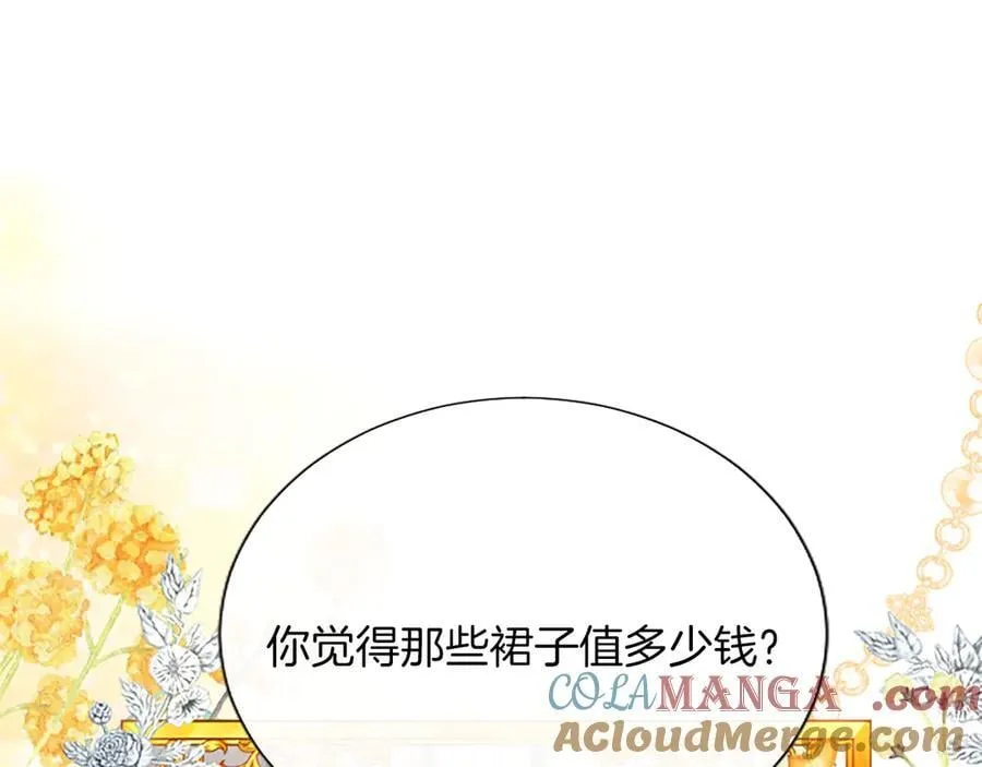 第24话 恋爱这回事 第69页