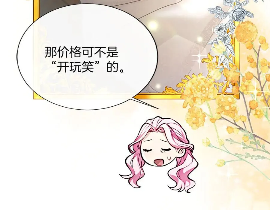 第24话 恋爱这回事 第72页