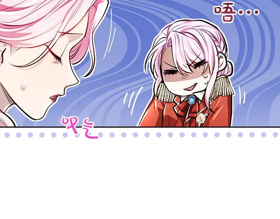 第24话 恋爱这回事 第74页