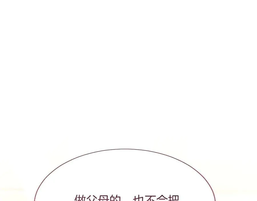 第24话 恋爱这回事 第78页