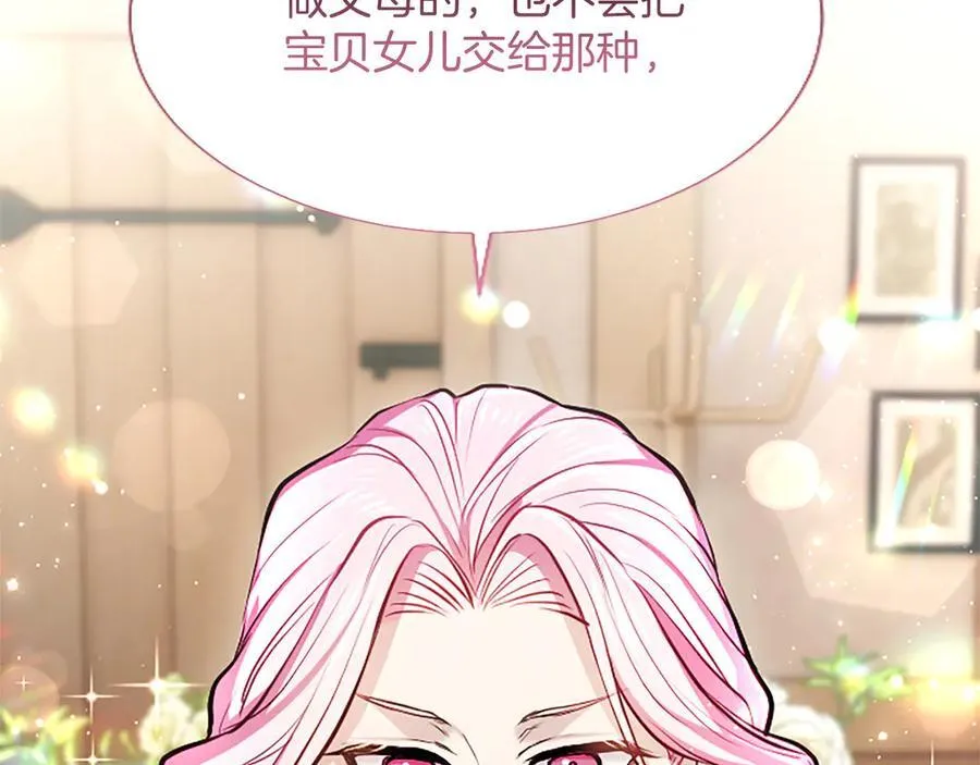 第24话 恋爱这回事 第79页
