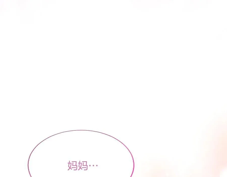 第24话 恋爱这回事 第86页