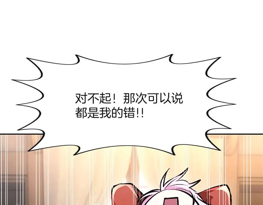 第24话 恋爱这回事 第94页