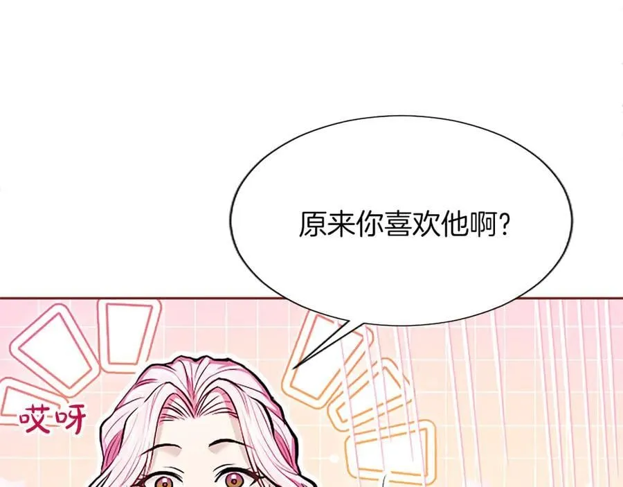 第24话 恋爱这回事 第107页