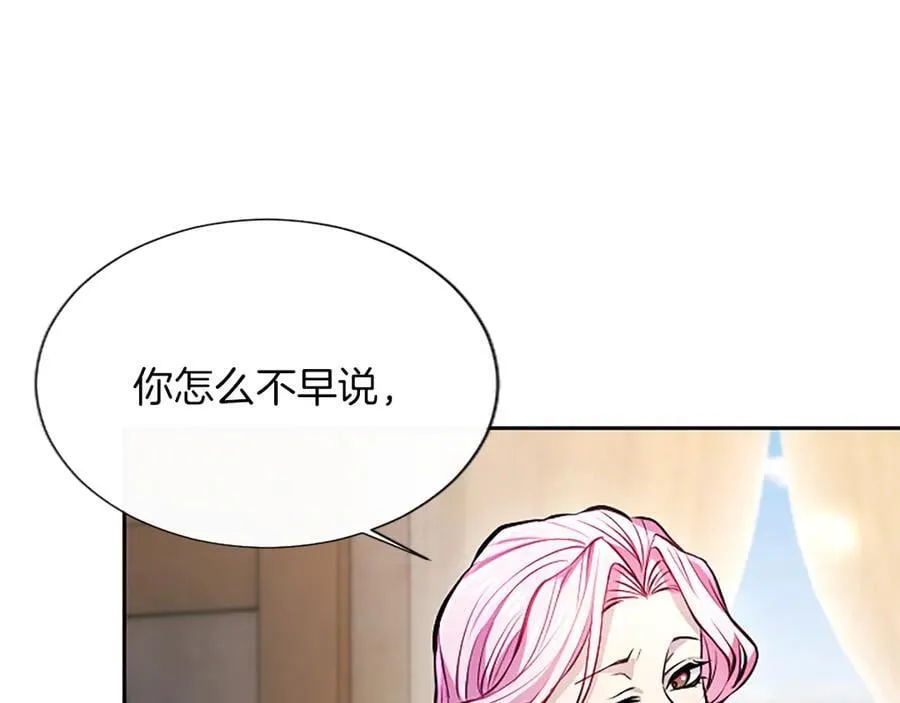 第24话 恋爱这回事 第115页