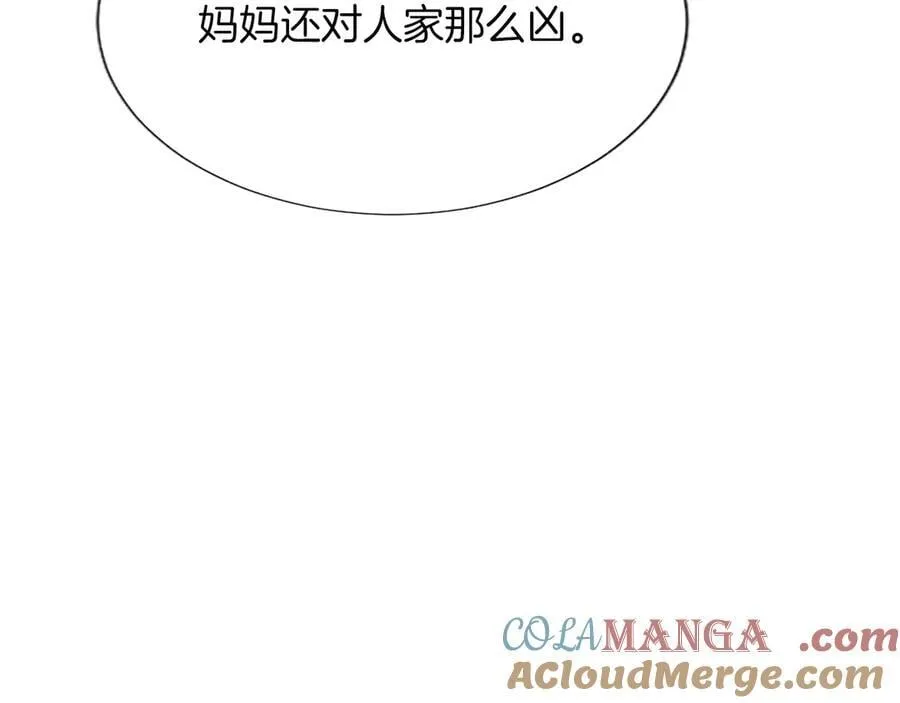 第24话 恋爱这回事 第117页