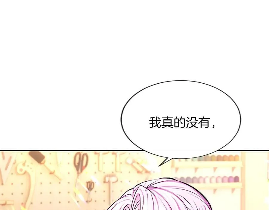 第24话 恋爱这回事 第118页