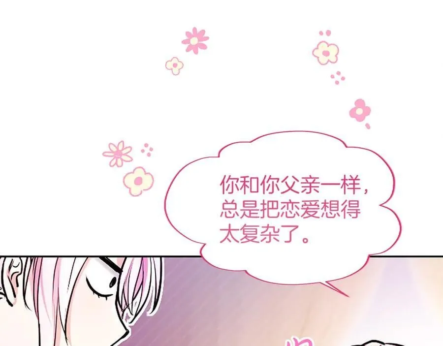 第24话 恋爱这回事 第123页