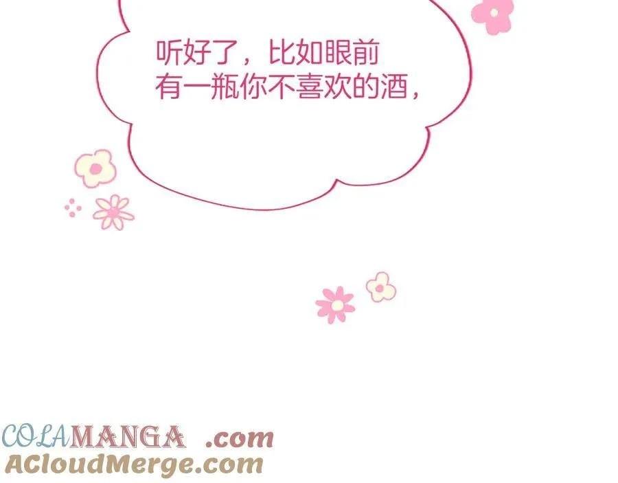 第24话 恋爱这回事 第125页