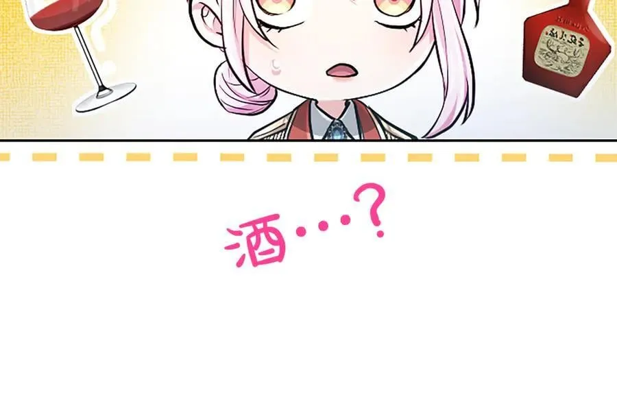第24话 恋爱这回事 第127页
