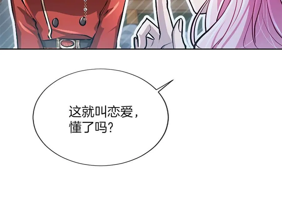 第24话 恋爱这回事 第130页