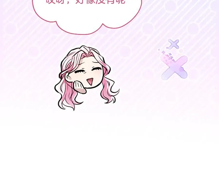 第24话 恋爱这回事 第135页