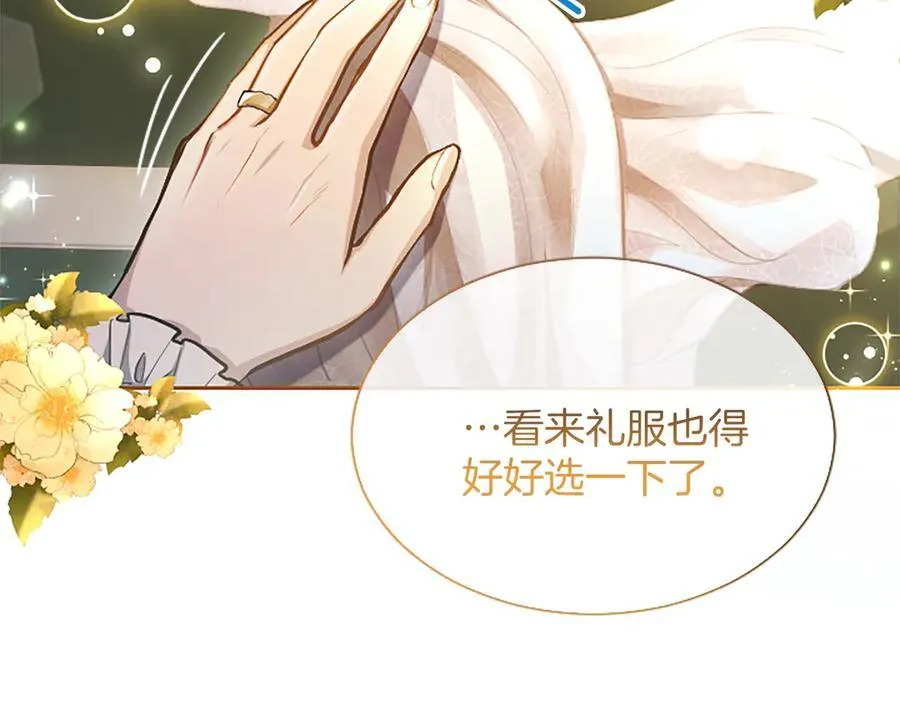 第24话 恋爱这回事 第140页