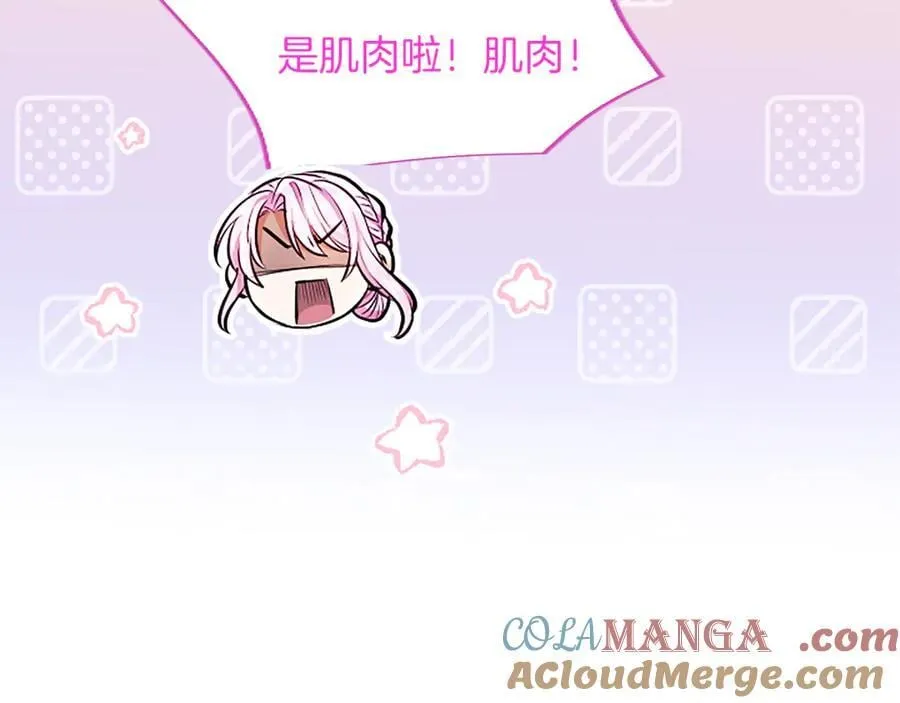 第24话 恋爱这回事 第153页