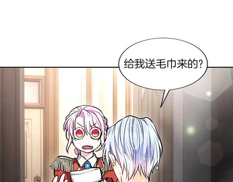 第25话 给我衣服啊 第10页