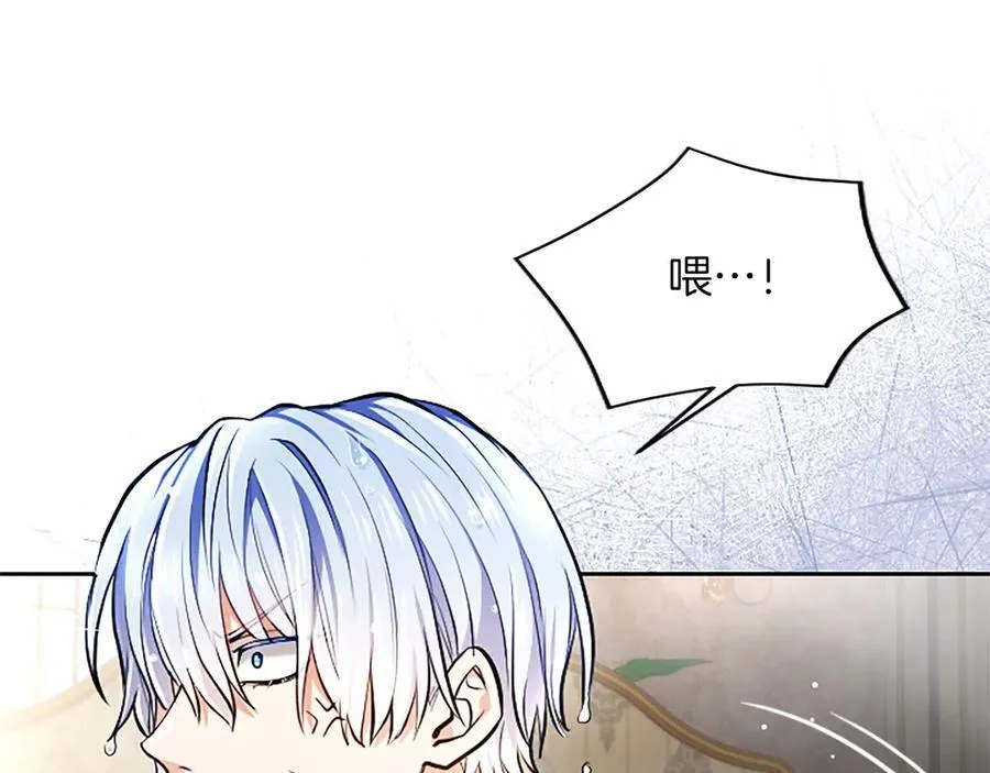 第25话 给我衣服啊 第23页