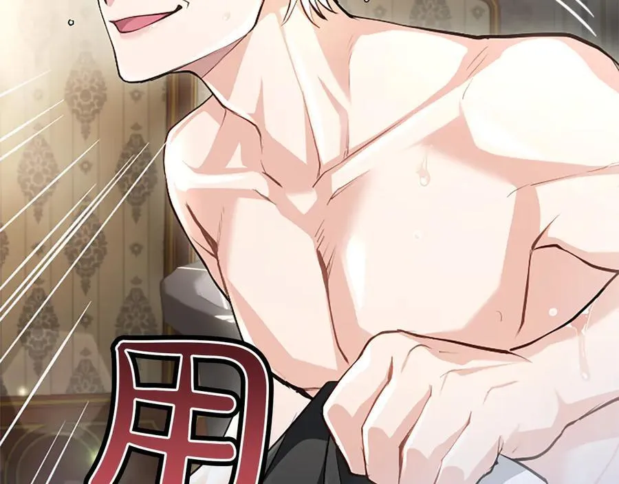 第25话 给我衣服啊 第24页