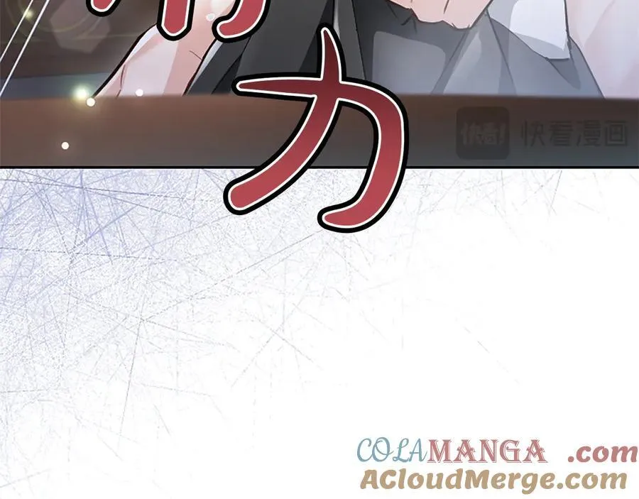 第25话 给我衣服啊 第25页