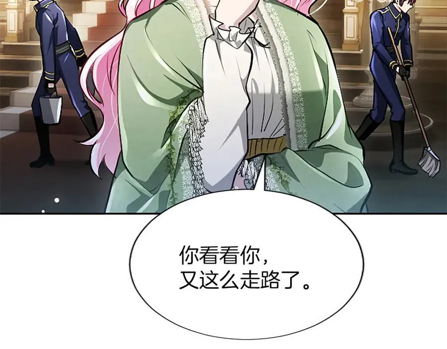 第25话 给我衣服啊 第35页