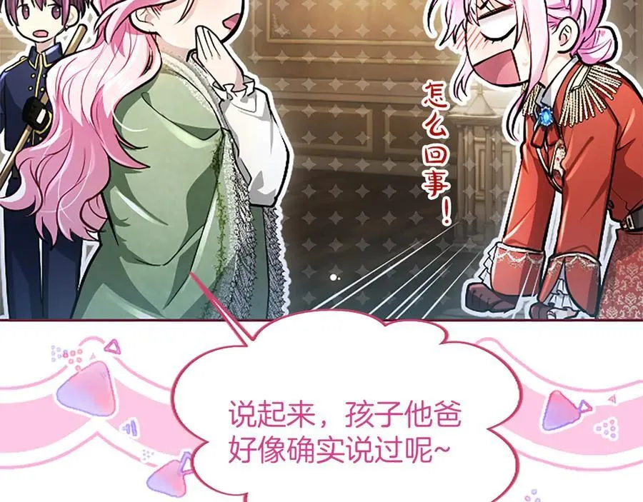 第25话 给我衣服啊 第38页