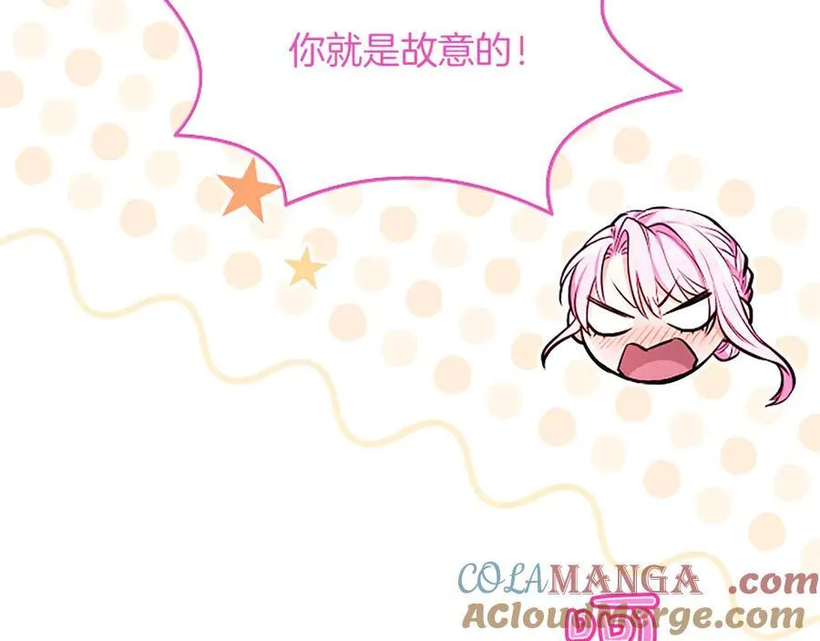 第25话 给我衣服啊 第41页