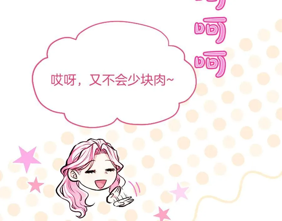 第25话 给我衣服啊 第42页