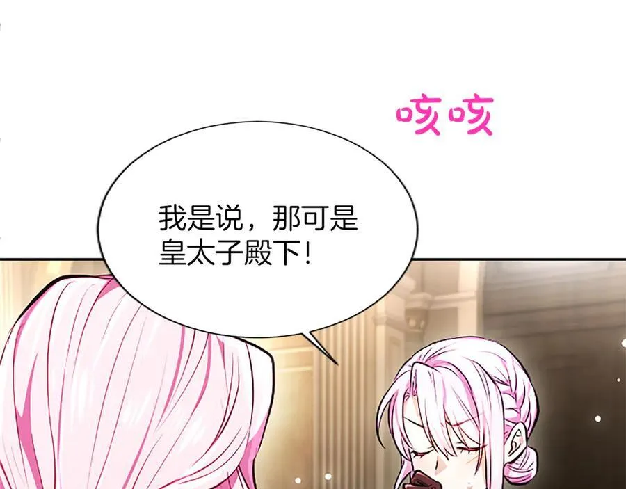 第25话 给我衣服啊 第48页
