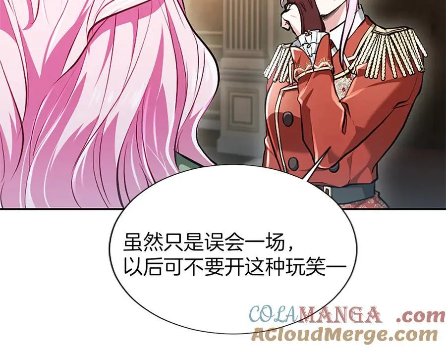 第25话 给我衣服啊 第49页