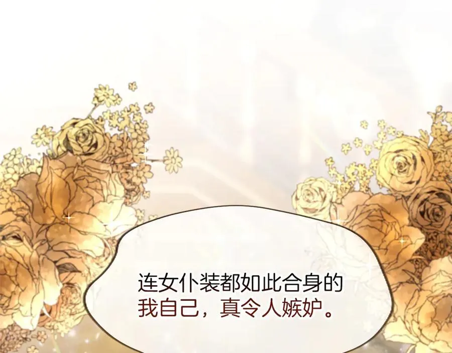 第25话 给我衣服啊 第67页