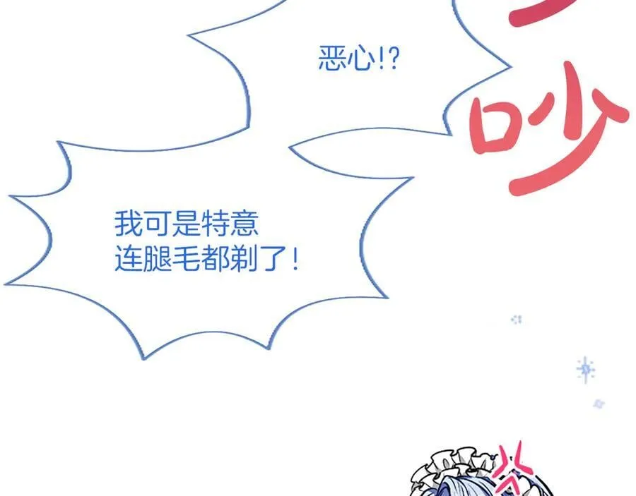 第25话 给我衣服啊 第72页