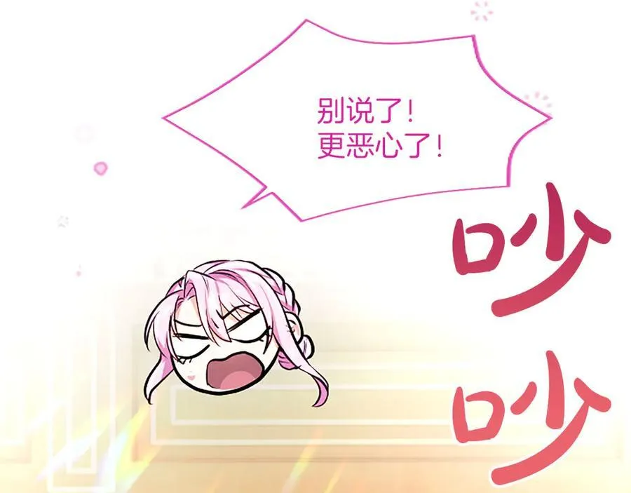 第25话 给我衣服啊 第74页