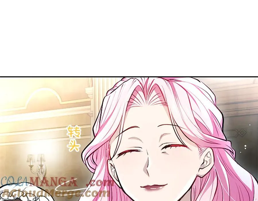 第25话 给我衣服啊 第81页