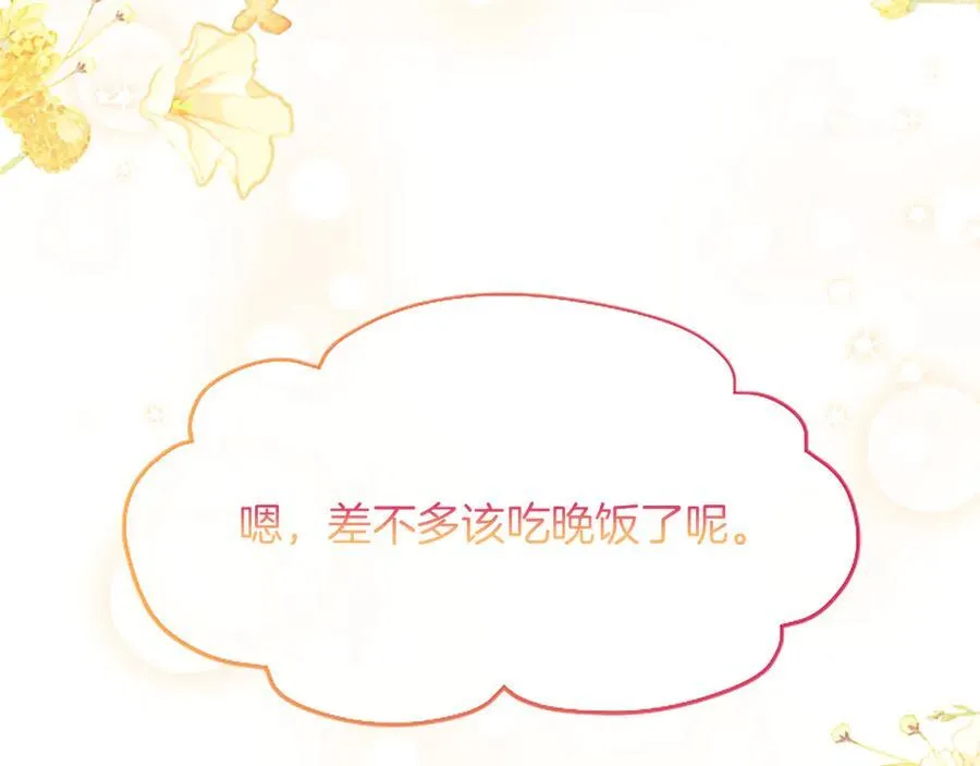 第25话 给我衣服啊 第84页