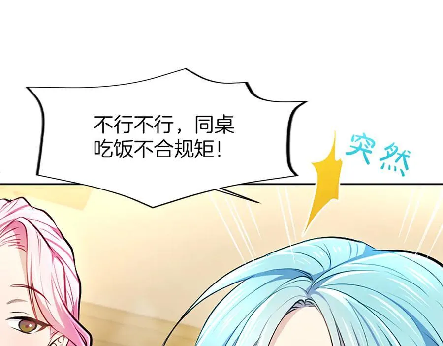 第25话 给我衣服啊 第95页