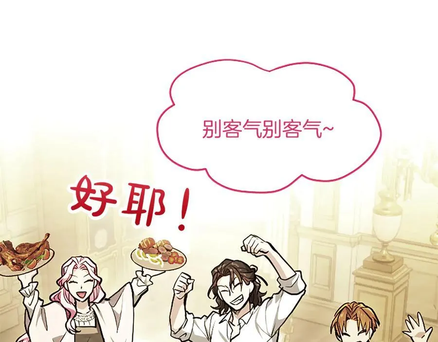 第25话 给我衣服啊 第98页