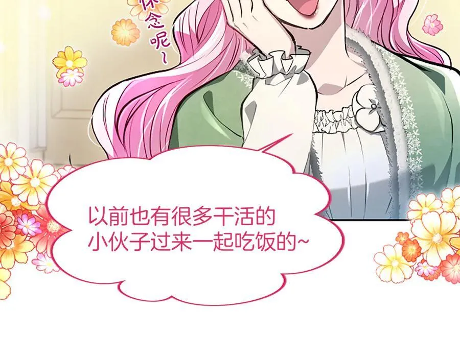 第25话 给我衣服啊 第100页