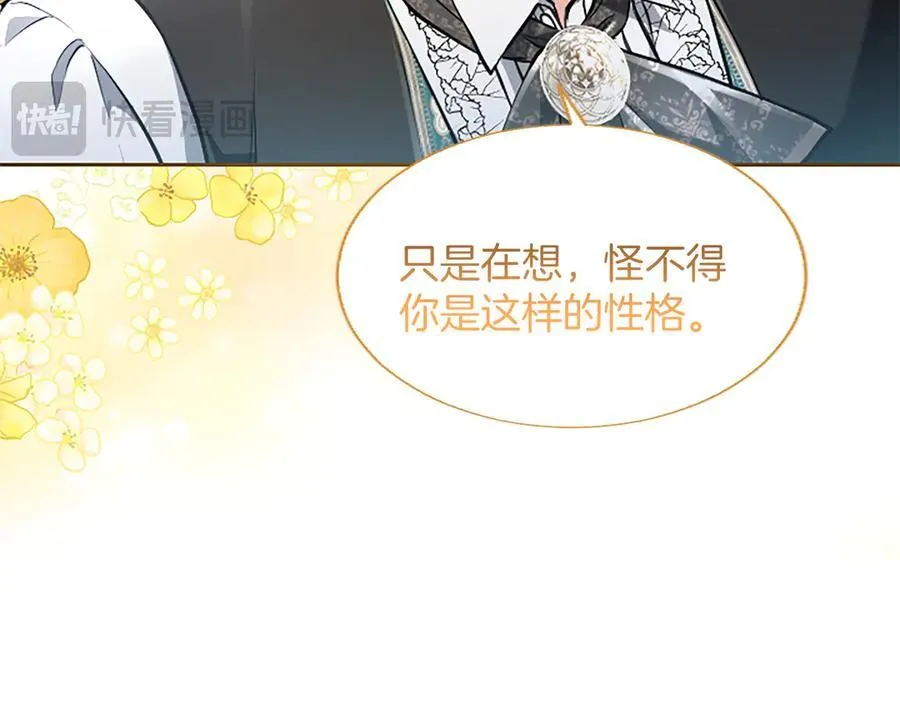 第25话 给我衣服啊 第115页