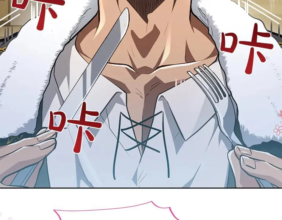 第25话 给我衣服啊 第127页
