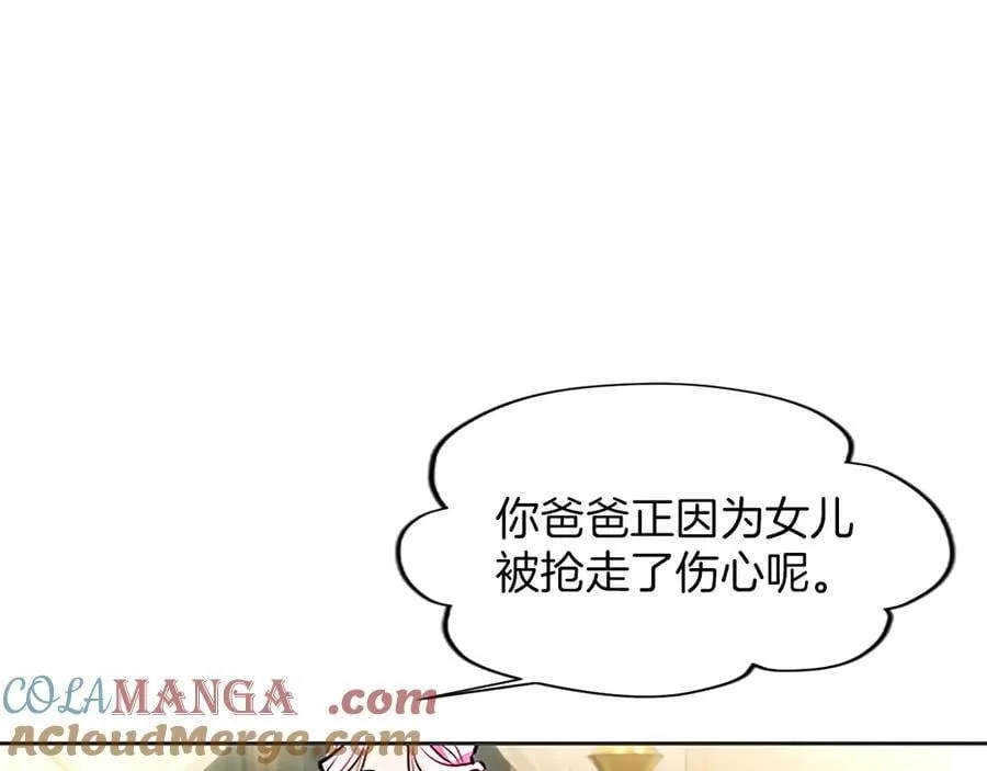 第25话 给我衣服啊 第129页