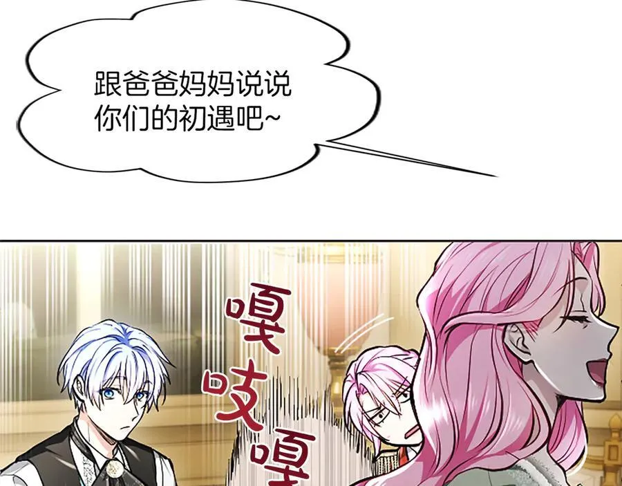 第25话 给我衣服啊 第132页