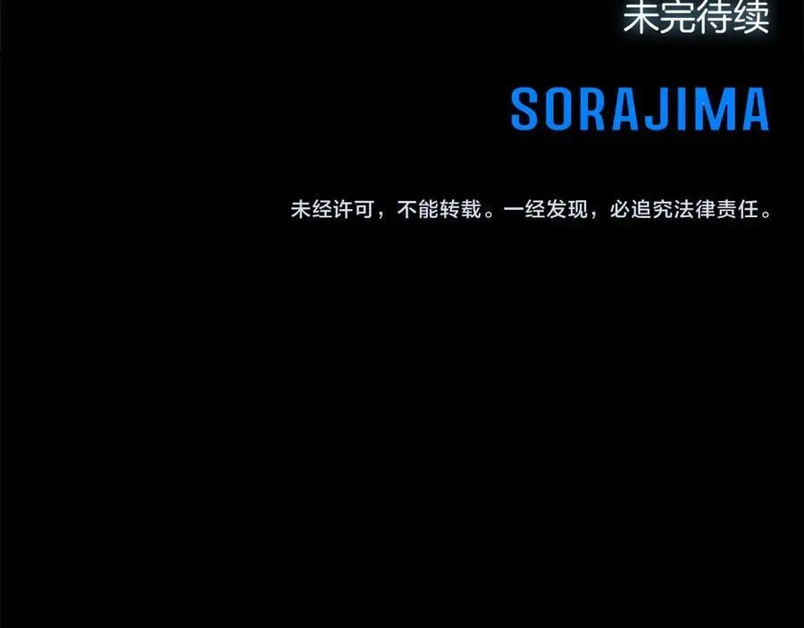 第25话 给我衣服啊 第159页