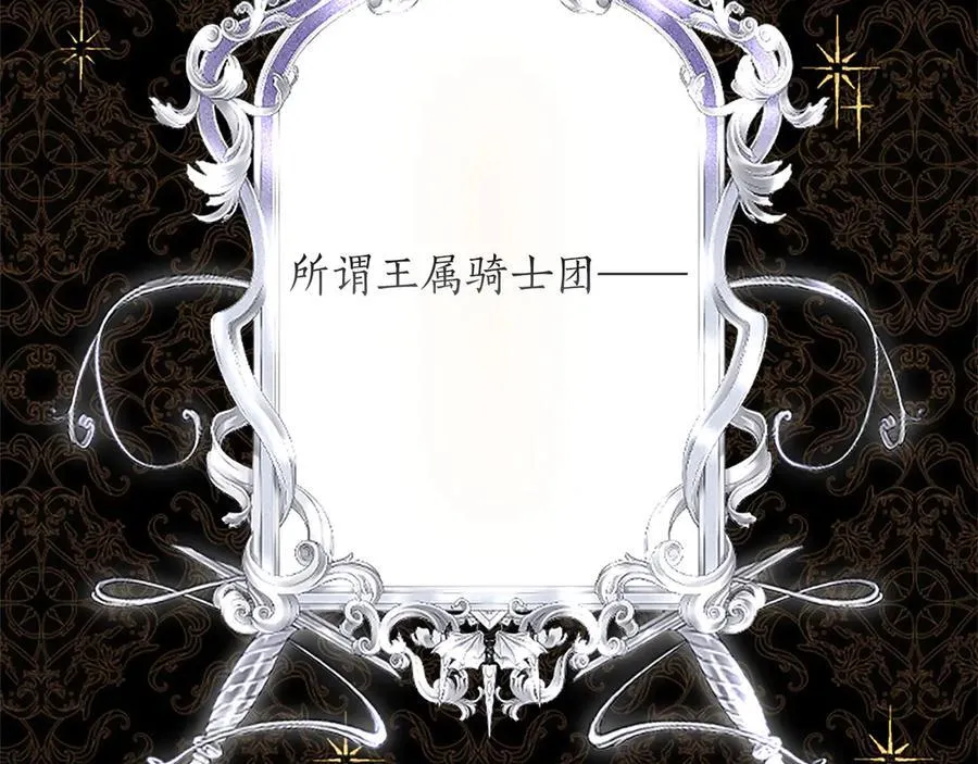 第26话 请看看我 第6页