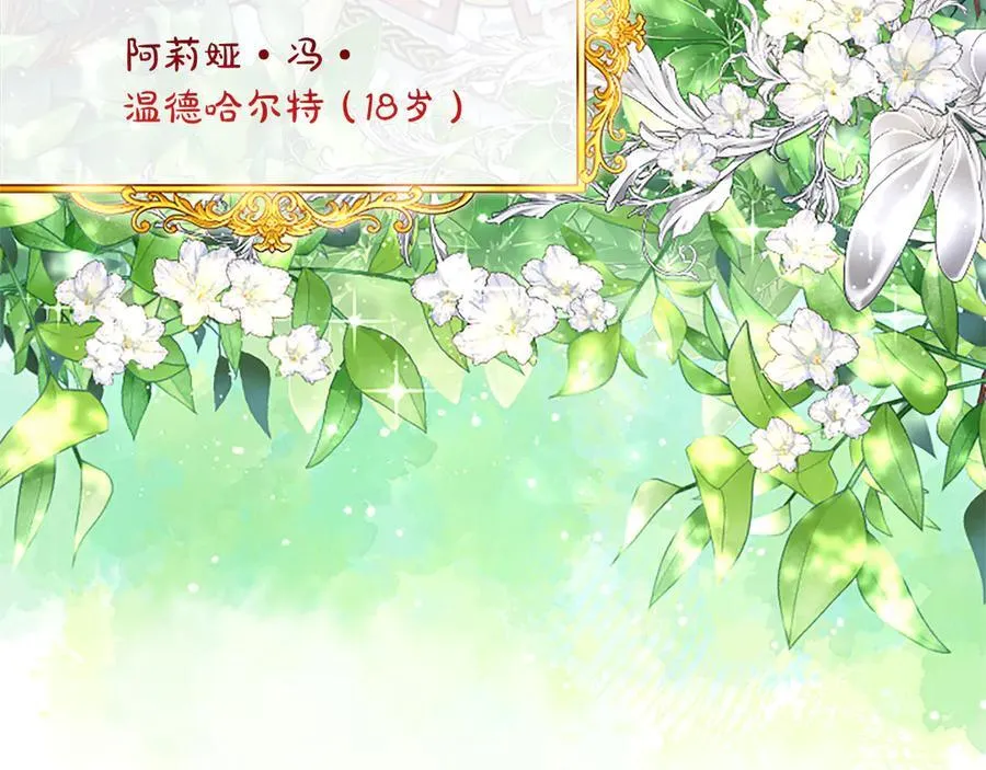 第26话 请看看我 第20页