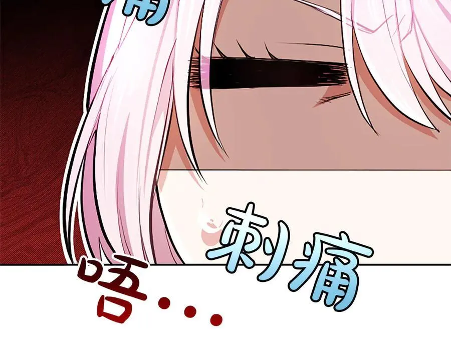 第26话 请看看我 第22页