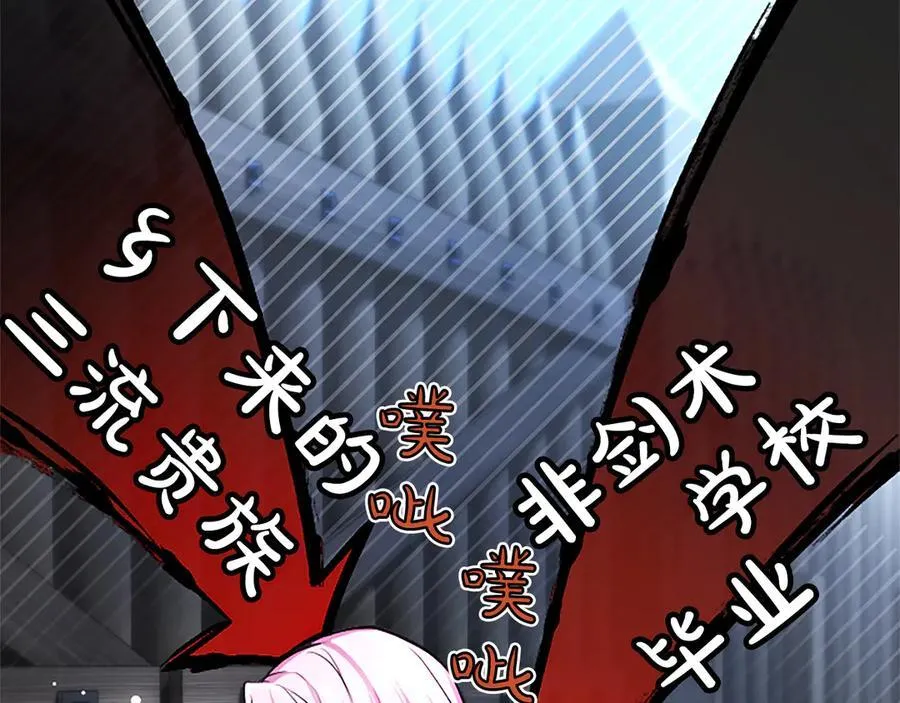 第26话 请看看我 第24页