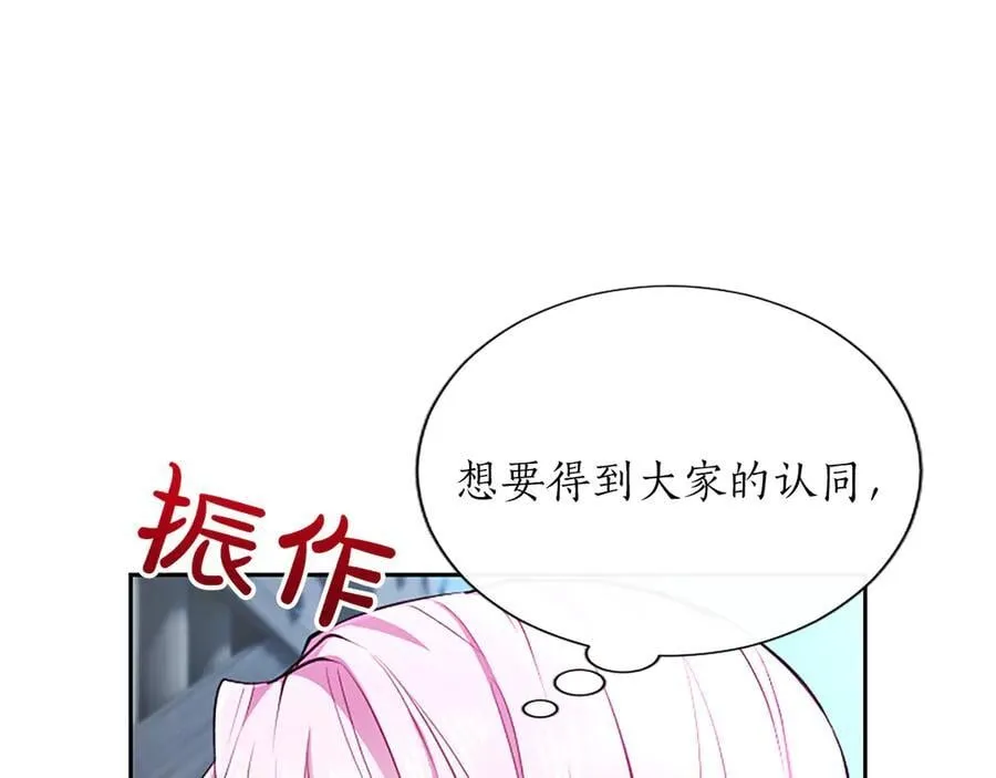 第26话 请看看我 第27页