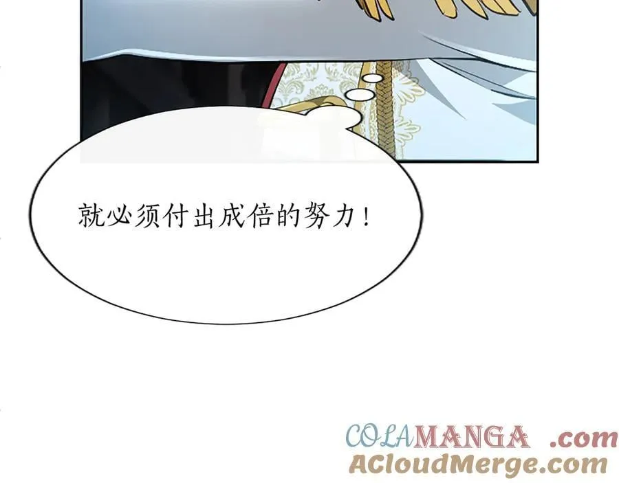 第26话 请看看我 第29页
