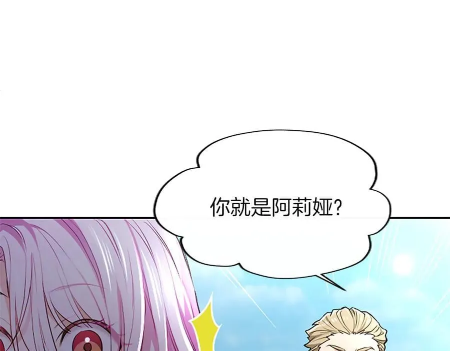 第26话 请看看我 第31页