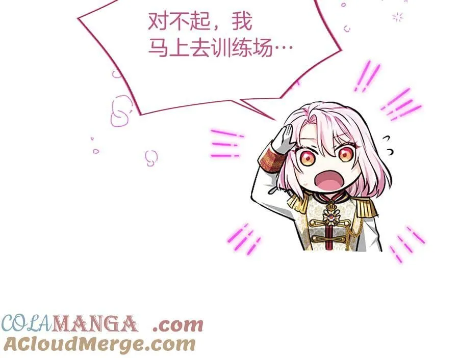 第26话 请看看我 第37页