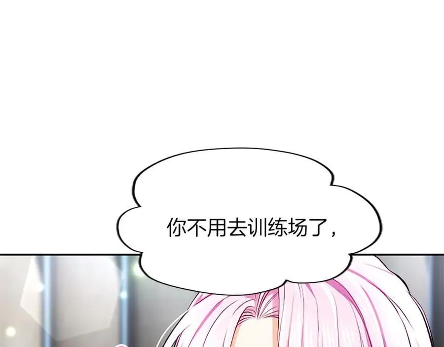 第26话 请看看我 第38页